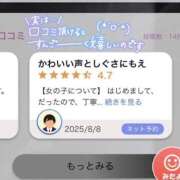 ヒメ日記 2025/08/11 10:26 投稿 さくや お姉さんSelect