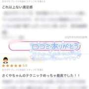 ヒメ日記 2025/09/10 12:26 投稿 さくや お姉さんSelect