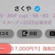 ヒメ日記 2025/09/18 04:36 投稿 さくや お姉さんSelect