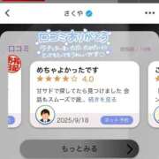 ヒメ日記 2025/09/19 14:36 投稿 さくや お姉さんSelect