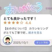 ヒメ日記 2025/10/03 16:56 投稿 さくや お姉さんSelect