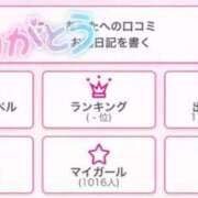 ヒメ日記 2025/10/30 14:56 投稿 さくや お姉さんSelect