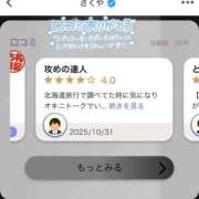 ヒメ日記 2025/11/04 07:16 投稿 さくや お姉さんSelect