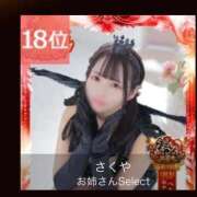 ヒメ日記 2025/11/12 14:57 投稿 さくや お姉さんSelect