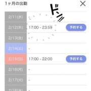 ヒメ日記 2026/02/12 12:26 投稿 さくや お姉さんSelect