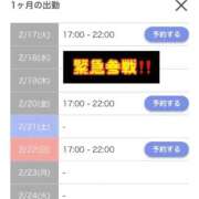 ヒメ日記 2026/02/17 07:16 投稿 さくや お姉さんSelect