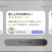 ヒメ日記 2026/03/10 01:56 投稿 さくや お姉さんSelect