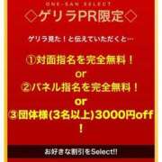 ヒメ日記 2026/03/19 14:06 投稿 さくや お姉さんSelect