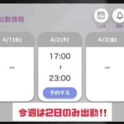ヒメ日記 2026/03/30 22:16 投稿 さくや お姉さんSelect