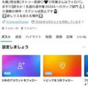ヒメ日記 2026/04/19 19:56 投稿 さくや お姉さんSelect