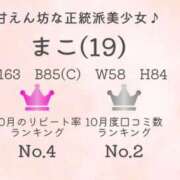 ヒメ日記 2025/11/13 20:12 投稿 まこ エデン