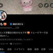 ヒメ日記 2026/03/06 03:34 投稿 もも バカンス学園　谷九校