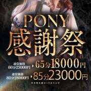 ヒメ日記 2025/10/13 19:47 投稿 うた【激エロ責め女王】 ポニーテール和歌山店