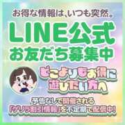 ひすい LINEだけの秘密💌 ハピネス＆ドリーム 松山道後温泉
