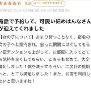 ヒメ日記 2025/04/13 22:29 投稿 花（はんな） エスペランサ新館