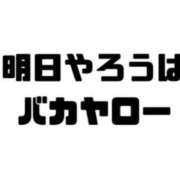 ヒメ日記 2025/04/25 23:35 投稿 花（はんな） エスペランサ新館
