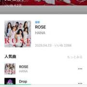 ヒメ日記 2025/05/06 08:33 投稿 花（はんな） エスペランサ新館