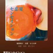 ヒメ日記 2025/07/02 07:29 投稿 花（はんな） エスペランサ新館