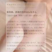 ヒメ日記 2025/09/11 21:24 投稿 花（はんな） エスペランサ新館