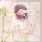 ヒメ日記 2025/12/28 20:29 投稿 花（はんな） エスペランサ新館