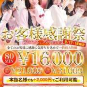 めい イベント開催中❣️ 隙のあるエステ
