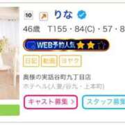 ヒメ日記 2025/08/15 09:36 投稿 りな 奥様の実話 谷九店