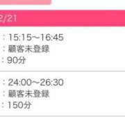 ヒメ日記 2026/02/20 12:08 投稿 みわ PHANTOM(ファントム)