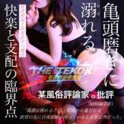 ヒメ日記 2025/06/09 15:29 投稿 パイン 捜査官 THE-TEKOKI 亀頭特別捜査官