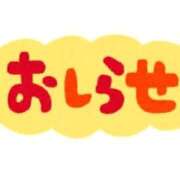 ヒメ日記 2025/04/08 09:36 投稿 かずは ハピネス東京 吉原店