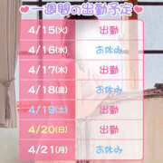 ヒメ日記 2025/04/15 13:49 投稿 かずは ハピネス東京 吉原店