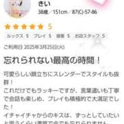 ヒメ日記 2025/04/10 08:48 投稿 きい 恋する人妻