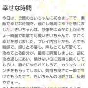 きい 口コミ♡ありがとう✨️ 恋する人妻