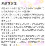 きい 口コミ♡ありがとう✨️ 恋する人妻