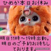 ヒメ日記 2025/08/22 09:10 投稿 ひめか チャーミーママ