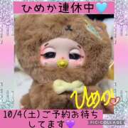 ヒメ日記 2025/10/01 20:42 投稿 ひめか チャーミーママ