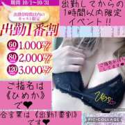 ヒメ日記 2025/10/21 11:32 投稿 ひめか チャーミーママ