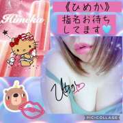 ヒメ日記 2025/11/01 12:00 投稿 ひめか チャーミーママ