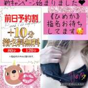 ヒメ日記 2025/11/16 08:40 投稿 ひめか チャーミーママ