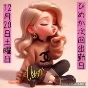 ヒメ日記 2025/12/15 14:26 投稿 ひめか チャーミーママ