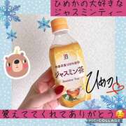 ヒメ日記 2025/12/29 13:16 投稿 ひめか チャーミーママ