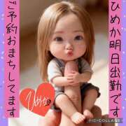 ヒメ日記 2026/02/06 17:44 投稿 ひめか チャーミーママ