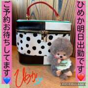 ヒメ日記 2026/03/12 17:28 投稿 ひめか チャーミーママ