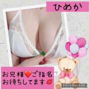 ヒメ日記 2026/03/19 12:36 投稿 ひめか チャーミーママ