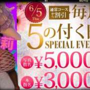 ヒメ日記 2025/06/05 13:58 投稿 愛莉(あいり) モアグループ西川口人妻城