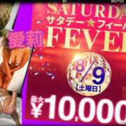 ヒメ日記 2025/08/09 18:19 投稿 愛莉(あいり) モアグループ西川口人妻城