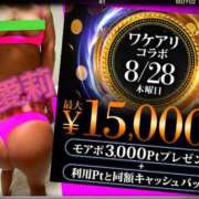 ヒメ日記 2025/08/28 11:35 投稿 愛莉(あいり) モアグループ西川口人妻城