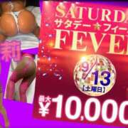 ヒメ日記 2025/09/13 13:01 投稿 愛莉(あいり) モアグループ西川口人妻城