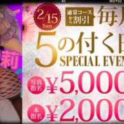 ヒメ日記 2026/02/15 11:41 投稿 愛莉(あいり) モアグループ西川口人妻城