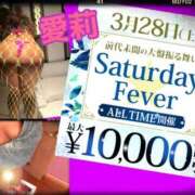 ヒメ日記 2026/03/28 15:07 投稿 愛莉(あいり) モアグループ西川口人妻城