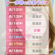 ヒメ日記 2025/08/12 20:21 投稿 愛莉さん 鶯谷のデリヘル桃山